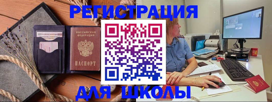 временная регистрация для всех в Балашихе