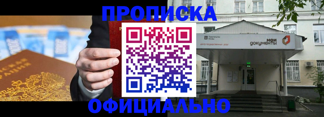 временная регистрация госуслуги в Балашихе