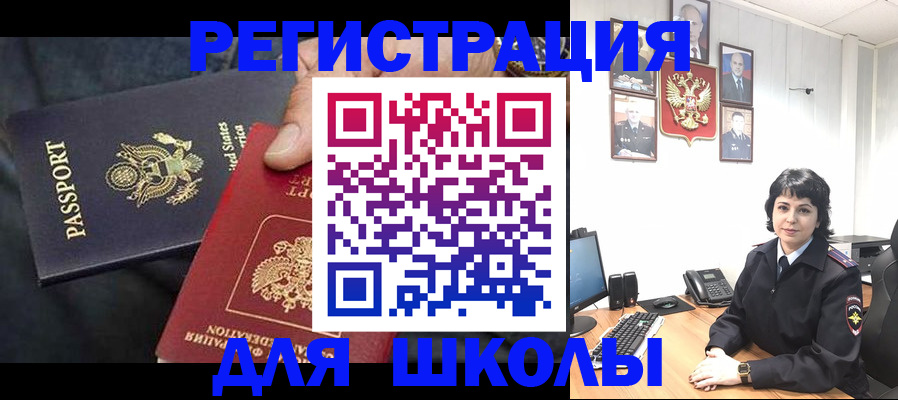 миграционный учет в Балашихе