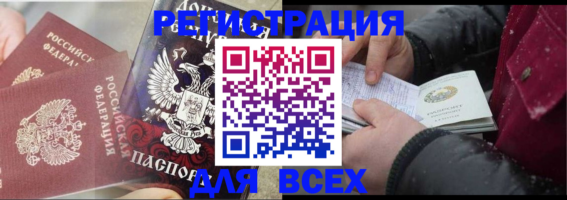 прописка в квартире в Балашихе