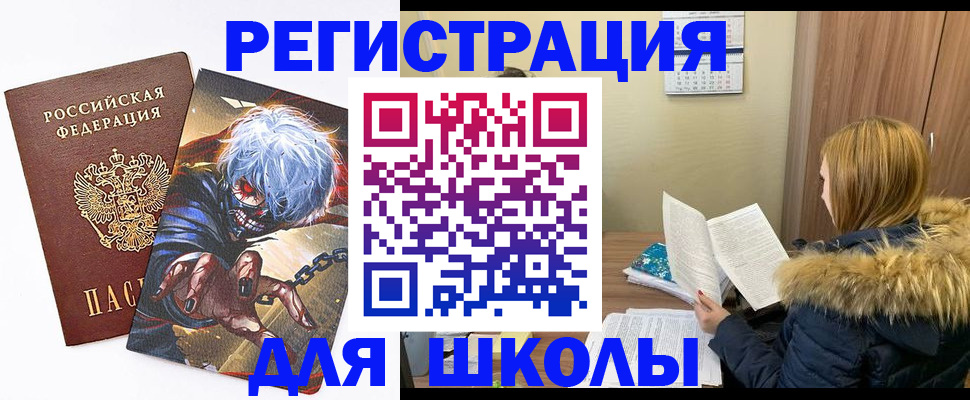 временная регистрация собственник в Балашихе