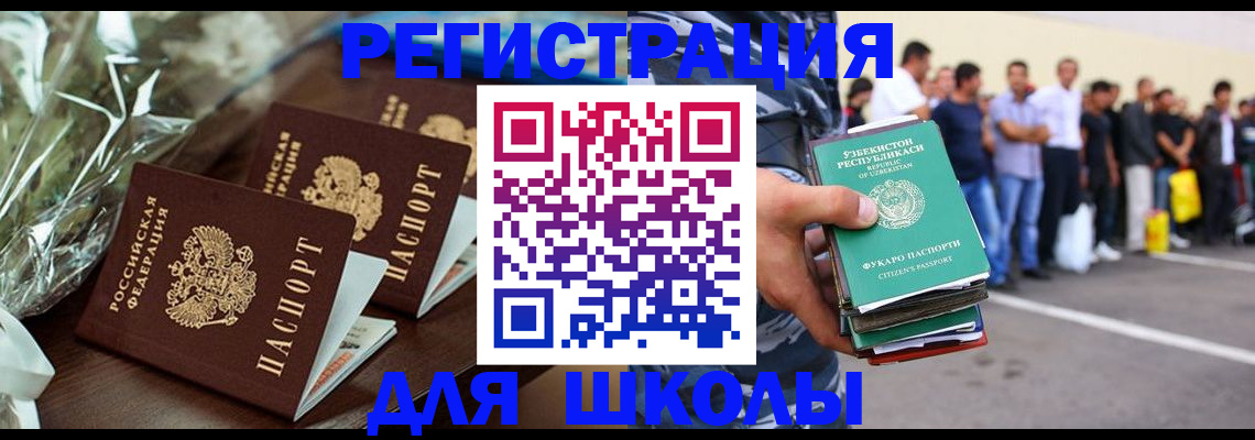купить прописку в Балашихе